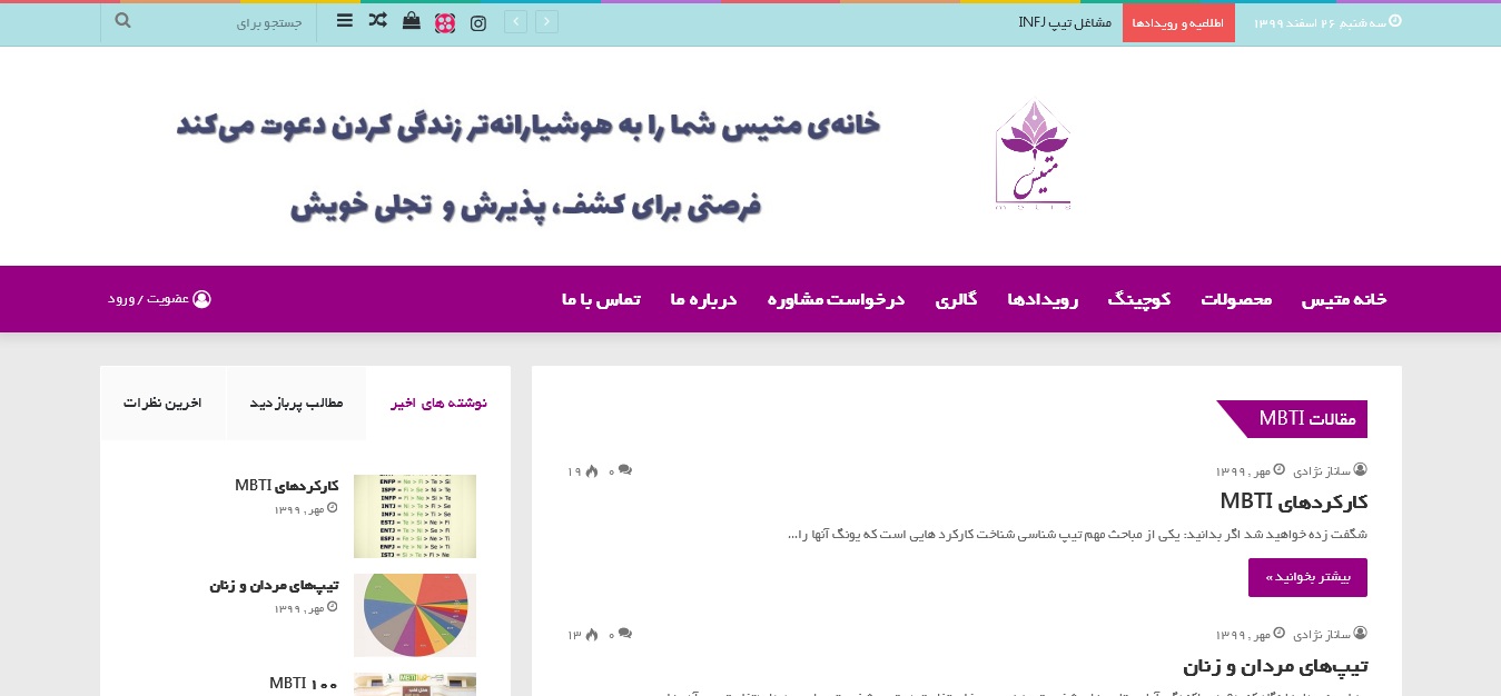 خانه متیس